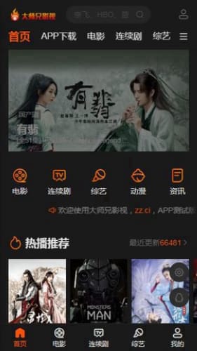 大师兄影视1.9.5-大师兄影视1.9.5去广告 