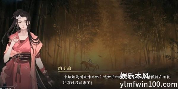 逆水寒手游相国打擂一任务怎么做-逆水寒手游相国打擂一任务攻略