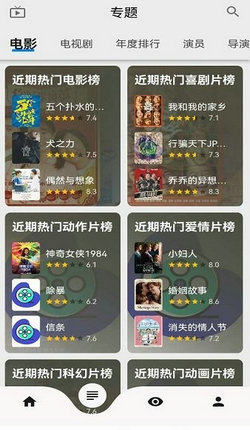 盘子影视app-盘子影视v1.0.3安卓版 