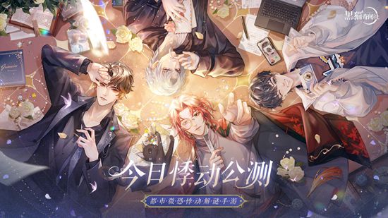 黑猫奇闻社怎么恢复体力 黑猫奇闻社体力恢复攻略