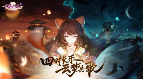 云梦四时歌最强阵容怎么搭配 云梦四时歌最强阵容搭配攻略