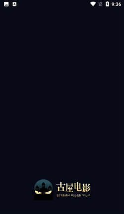古屋电影app手机版-古屋电影v1.0.1安卓版 