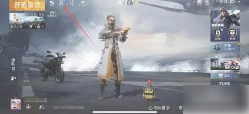 和平精英怎么看充了多少钱 和平精英充值记录查询教程