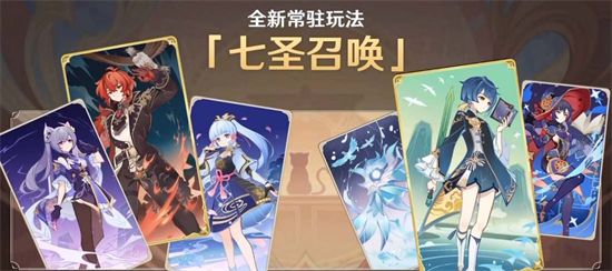 原神七圣召唤天空之脊如何原神七圣召唤天空之脊详情攻略