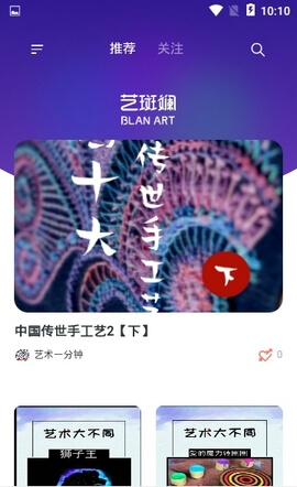 艺斑斓短视频app-艺斑斓短视频最新v1.0.16安卓版 