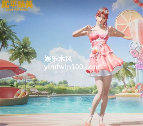 和平精英梦幻缤纷皮肤怎么样-和平精英梦幻缤纷皮肤最新爆料