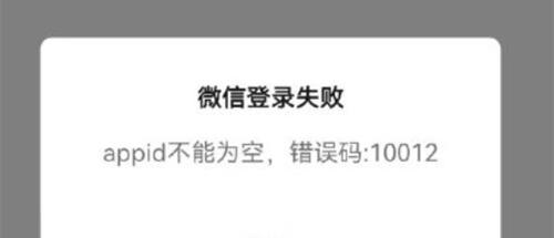 王者荣耀错误码怎么解决 不同错误码解决方式分享
