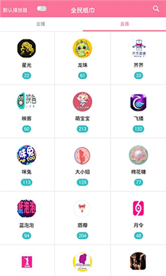 全民纸巾app最新版-全民纸巾v1.0.0安卓版 