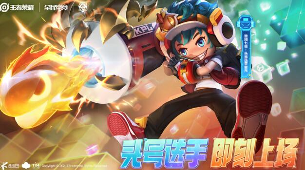 王者荣耀2023春季赛战令怎么获得 赛事战令获取技巧分享