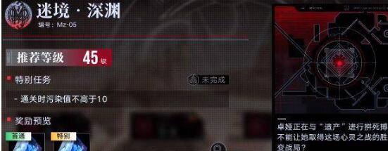 无期迷途mz05怎么过 MZ05通关流程分享