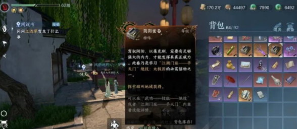 逆水寒手游门派信物怎么获得逆水寒手游门派信物获取位置攻略