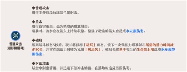 原神夜兰平A有什么机制原神夜兰平A机制解析