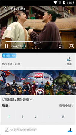 果汁追剧app最新版-果汁追剧v5.2.1安卓手机版 