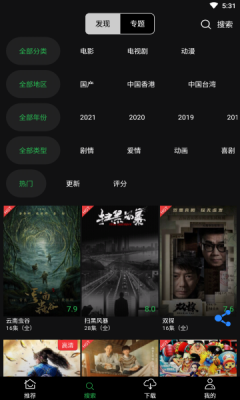 小龟视频app手机版-小龟视频v1.6.3最新版 
