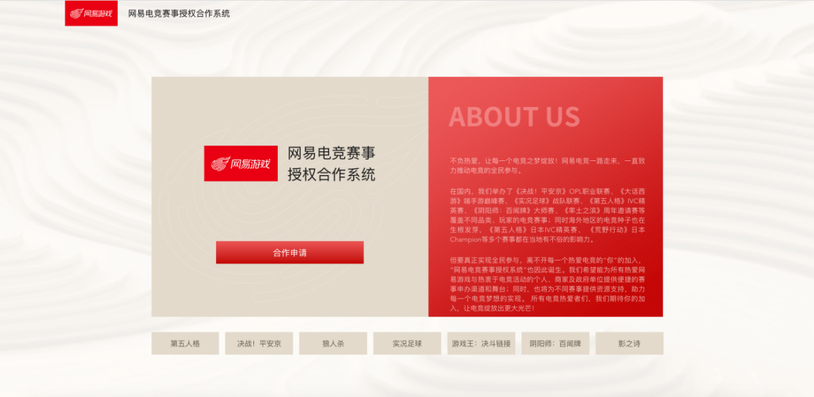 共筑共赢，网易电竞城市合作计划正式启动