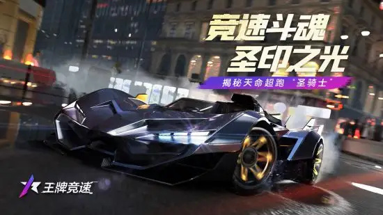 王牌竞速怎么退出俱乐部俱乐部退出教程