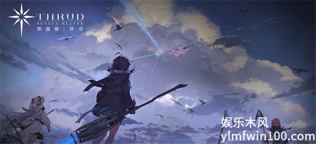 斯露德符灵有什么用-斯露德符灵作用介绍