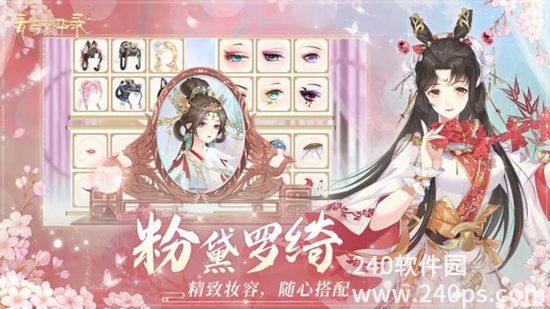 青鸾繁华录怎么把羽卫变成侍君 青鸾繁华录把羽卫变成侍君的方法