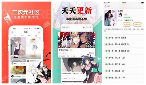 韩漫漫画登录页面免费入口弹窗下载：精彩漫剧追不停~