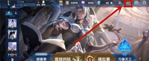 王者荣耀周战报视频在哪看-王者荣耀周战报视频查看方法