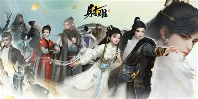 射雕手游隐藏技能获得方法 射雕手游隐藏技能获得方法分享介绍