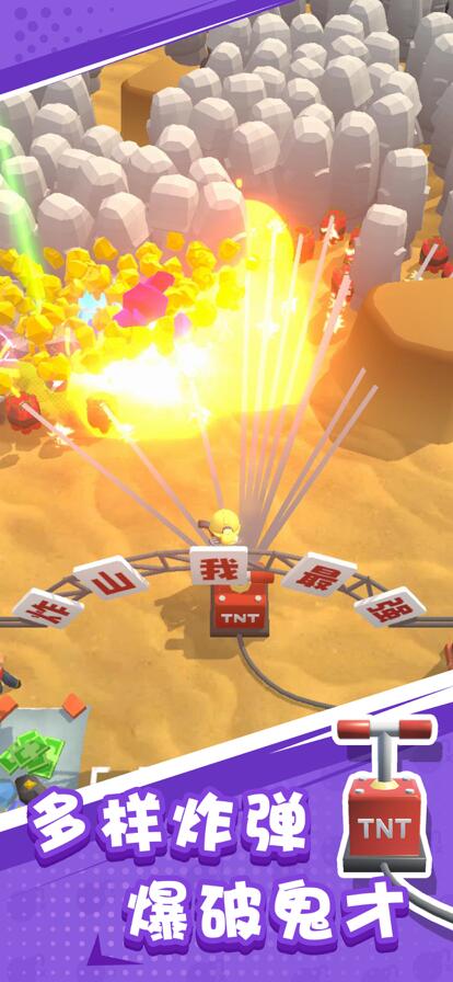 王炸炸炸山记怎么获得金箍棒 神器金箍棒获取途径全分享