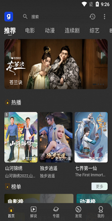 芝麻观影视app免费版-芝麻观影视v2.8.6最新版 