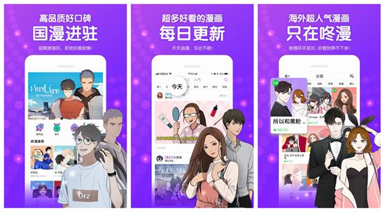 咚漫漫画下载app下载：最新剧情抢先就看~