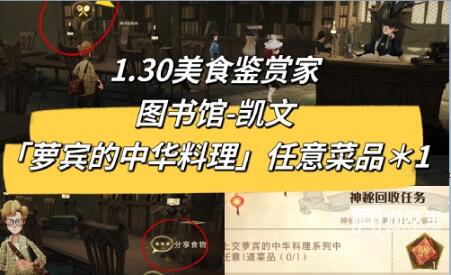 萝宾的中华料理菜品都有那些 哈利波特魔法觉醒萝宾的中华料理菜品攻略