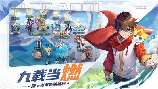 奥奇传说手游新手怎么玩 奥奇传说手游新手玩法指南