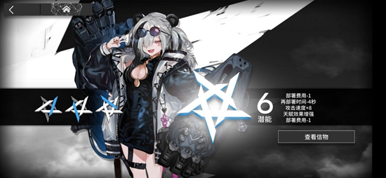 明日方舟食铁兽专精要些什么材料 食铁兽专精材料一览