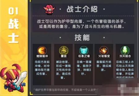 我的勇者游戏中新手应该怎么选职业 游戏最新职业介绍