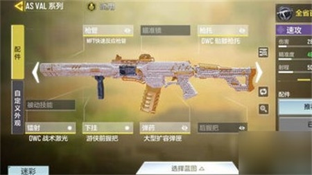 使命召唤手游巨浪配件怎么搭配 巨浪配件搭配推荐