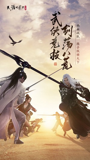 天涯明月刀手游哪个职业最强 天涯明月刀手游职业最强介绍