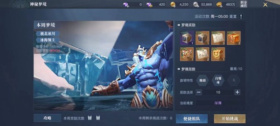 黎明之海神秘梦境怎么玩-黎明之海神秘梦境玩法攻略