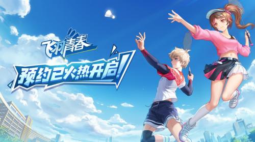 飞羽青春怎么和好友单挑 飞羽青春联机对打攻略