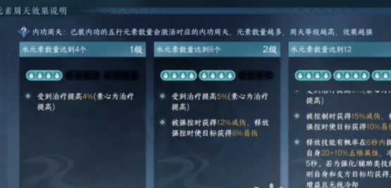 逆水寒手游素问技能怎么搭配逆水寒手游素问技能搭配攻略