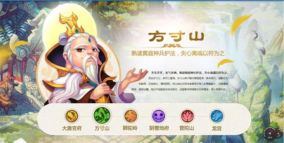 梦幻西游手游精锐方寸山阵法怎么选梦幻西游手游精锐方寸山阵法选择攻略