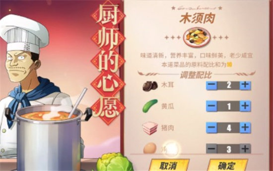 航海王热血航线木须肉配方分享-航海王热血航线木须肉配方一览