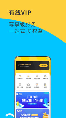 视界观app官方版-庆视界观v1.0.30最新版 