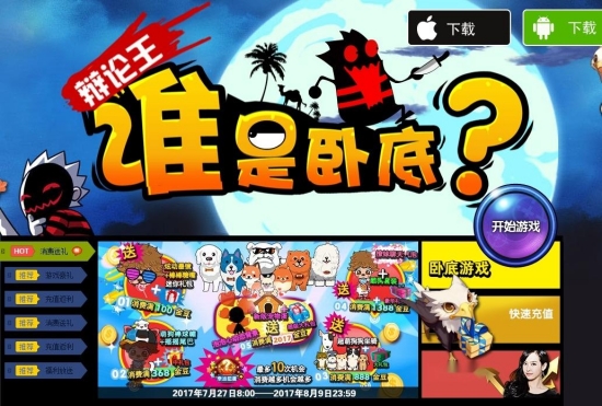 谁是卧底怎么玩：谁是卧底游戏规则