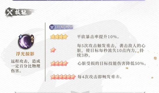 新不良人降臣有些什么技能 降臣技能一览