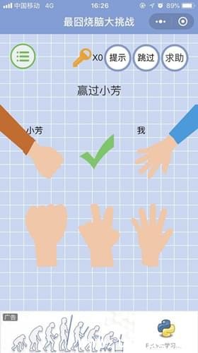 《最囧烧脑大挑战》第42关答案