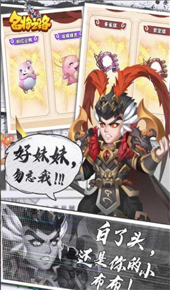 名将之路后期最强阵容推荐 名将之路什么阵容后期厉害