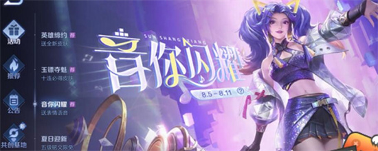 王者荣耀炮火千金探索答案是什么-王者荣耀炮火千金探索答案大全介绍