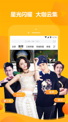 虎牙一起学app-虎牙一起学v7.8.10官方最新版 