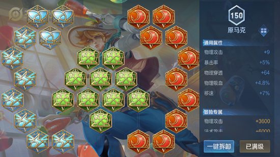 王者荣耀高端局马可波罗怎么玩 高端局马可波罗玩法教学