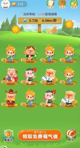 阳光养猪场怎么赚钱挣钱技巧说明