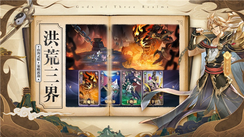 春秋封神萌新必备技巧 春秋封神新手攻略大全