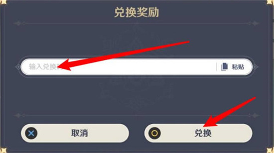 原神9.13兑换码分享-原神兑换码大全